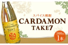 豊永蔵 カルダモンTAKE7 1,800ml×1本 リキュール