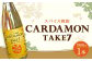 豊永蔵 カルダモンTAKE7 1,800ml×1本 リキュール