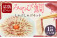 活魚ほうらい みやび鯛しゃぶ セット 250g×4パック 5~6名用