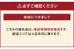 ※こちらの返礼品配送エリアは、人吉市内に限ります。※