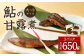 鮎の甘露煮 大サイズ 小サイズセット