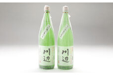 【定期便年6回】 限定 川辺 1,800ml（25度） 2本セット 焼酎 お酒
