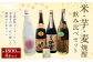 全国酒類コンクール 第一位 米・芋・麦 飲み比べセット 1800ml×4本 焼酎