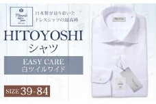 EASY CARE 39(M)-84 白ツイルワイド HITOYOSHIシャツ