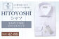 EASY CARE 42-86 白ツイルワイド HITOYOSHIシャツ