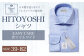 EASY CARE 39(M)-82 青ツイルワイド HITOYOSHIシャツ