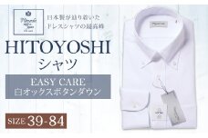 EASY CARE 39(M)-84 白オックスBD HITOYOSHIシャツ