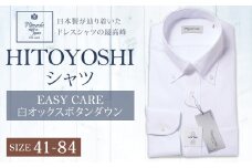 EASY CARE 41(L)-84 白オックスBD HITOYOSHIシャツ