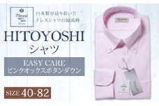 EASY CARE 40-82 ピンクオックスBD HITOYOSHIシャツ