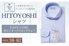 EASY CARE 38-82 青ピンオックスCW HITOYOSHIシャツ