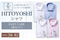 EASY CARE 38-82 4枚セット1 HITOYOSHIシャツ