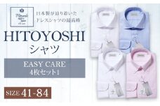 EASY CARE 41(L)-84 4枚セット1 HITOYOSHIシャツ