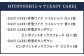 EASY CARE 41(L)-84 4枚セット1 HITOYOSHIシャツ