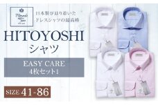 EASY CARE 41(L)-86 4枚セット1 HITOYOSHIシャツ