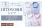 EASY CARE 42-86 4枚セット1 HITOYOSHIシャツ