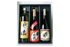 球磨焼酎「秋の露」三酒飲み比べセット 焼酎