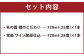 本格米焼酎 芳醇セット