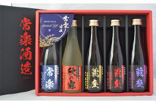 本格焼酎 5撰味比べセット