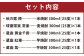 本格焼酎 5撰味比べセット