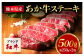 熊本県産 あか牛 モモステーキ 合計500g (250g×2パック) 和牛 牛肉