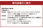【平日限定】 プレミアムシングル 宿泊券 1名様分 1泊 食事なし 要予約