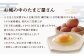 球磨球子 三宅養鶏場 