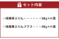 球磨茶ぷりん・球磨栗ぷりんプラス詰め合わせ（88g×４個）×2種 プリン