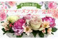 ファーマーズフラワー by the Bouquet KUMAMOTO【定期便年3回】 花 フラワーアレンジメント