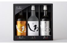 白岳「金・銀・しろ」米焼酎3本セット