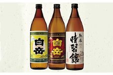 球磨焼酎 「白岳・白岳全麹・肥後時習館」米焼酎 3本セット