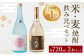 全国酒類コンクール第一位 埋蔵金(麦)・彩葉(米)セット 720ml×2本 球磨 焼酎