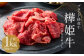 熊本県産 黒毛和牛 樺姫牛 切り落とし 1kg