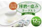 【定期3回】球磨の恵みヨーグルト 砂糖不使用 1kg×4パック