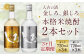 【定期便3回】人吉の酒「金しろ、銀しろ」本格 米焼酎 2本 セット 25度  720ml 2本 1.4L×3か月 焼酎 酒