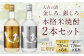 【定期便6回】人吉の酒「金しろ、銀しろ」本格 米焼酎 2本 セット 25度  720ml 2本 1.4L×6か月 焼酎 酒