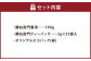 立山商店 勝右衛門 番茶 ＆ オリジナル エコバッグ (緑) 玉緑茶 ティーバッグ