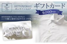 HITOYOSHI オンラインストア ギフトカード 9,000円分 オンラインクーポン