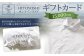 HITOYOSHI オンラインストア ギフトカード 15,000円分