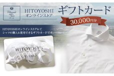 HITOYOSHI オンラインストア ギフトカード 30,000円分 オンラインクーポン