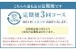 【定期便3回】球磨球子 40個×3回 合計120個 鶏卵 卵 玉子 たまご くまたまご