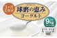 【3ヶ月定期便】球磨の恵み ヨーグルト 加糖 1kg×3パック×3 合計9kg