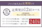 【12ヶ月定期便】フリーズドライみそ汁(磯の味&里の味&豚汁)3種20食