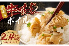 【訳あり】牛すじボイル (下ゆで処理済) 2.4kg