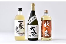 味わい球磨焼酎 たる焼酎 3種類セット