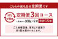 【3回定期便】やまえ栗きんとん 5本 セット 100g×5本 年3回