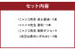 夏目友人帳 人吉温泉 オリジナル グッズ セット