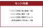夏目友人帳 人吉温泉 オリジナル グッズ セット