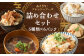 混ぜご飯の素・つぼん汁など 5種6パックセット 【 レトルト 和食 惣菜 】