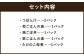 混ぜご飯の素・つぼん汁など 5種6パックセット 【 レトルト 和食 惣菜 】