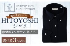 「HITOYOSHIシャツ」鹿の子ジャージー ボタンダウン ネイビー 【LLサイズ】